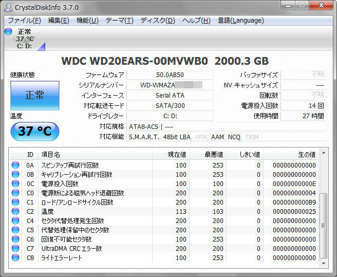 NORMA_WD20EARS-00MVWB0_DiskInfo.jpg