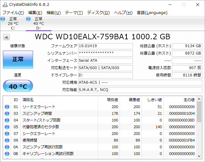 diskinfo.wdc-wd10ealx.png