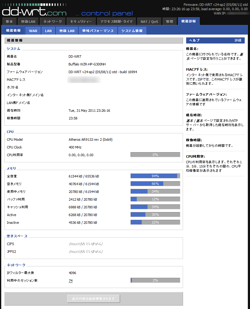 Memo/ddwrt DEX Lab