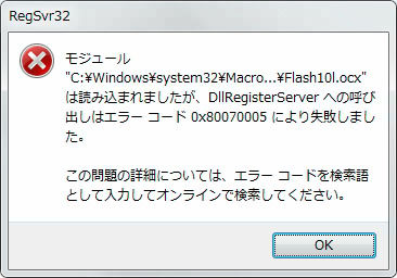 flash-activex-error.jpg