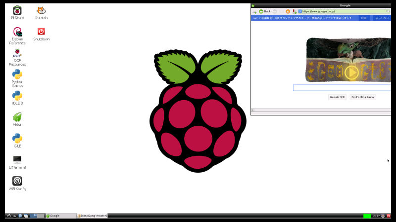 raspbian-7.1.jpg