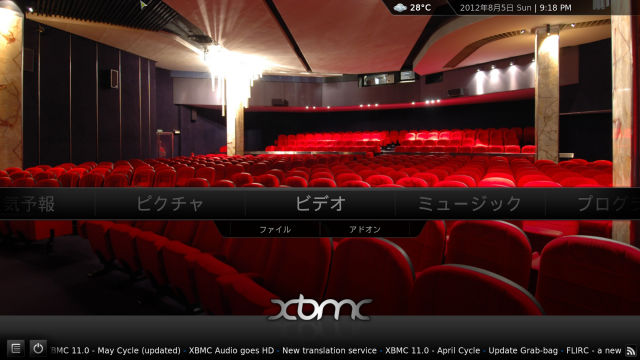 xbmc-10.1-top.jpg