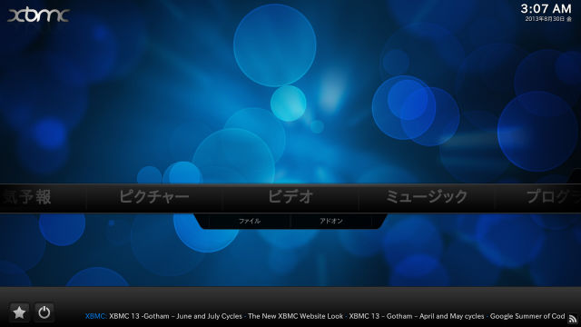 xbmc-12.2-top.jpg