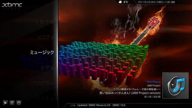 xbmc_music.jpg