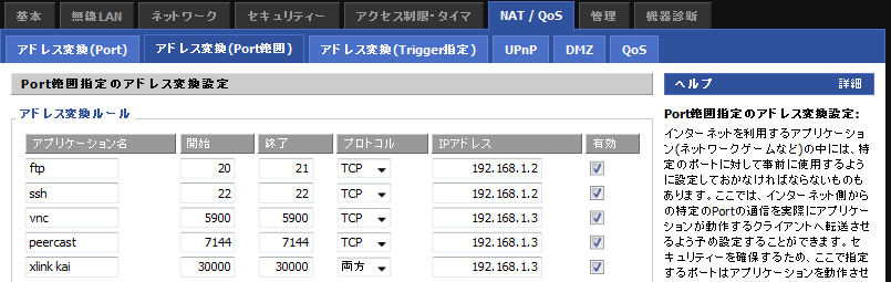 dd-wrt-build16994-port.png