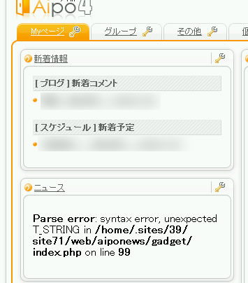aipo_news_error.jpg