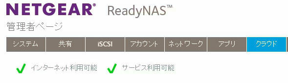 readynas-6.5.0-cloud.jpg