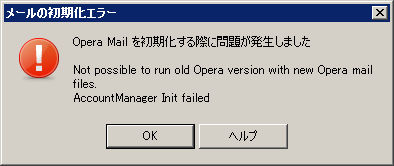 opera-downgrade-mail.jpg