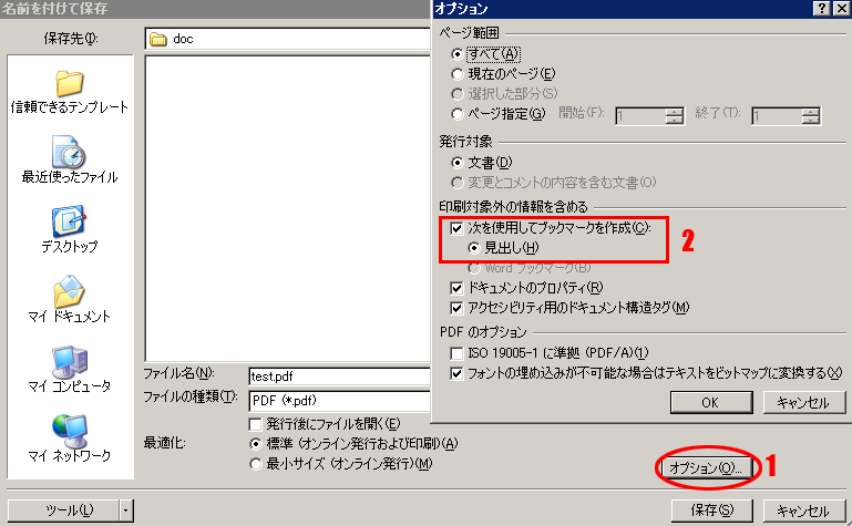 office2007_pdfoption.png